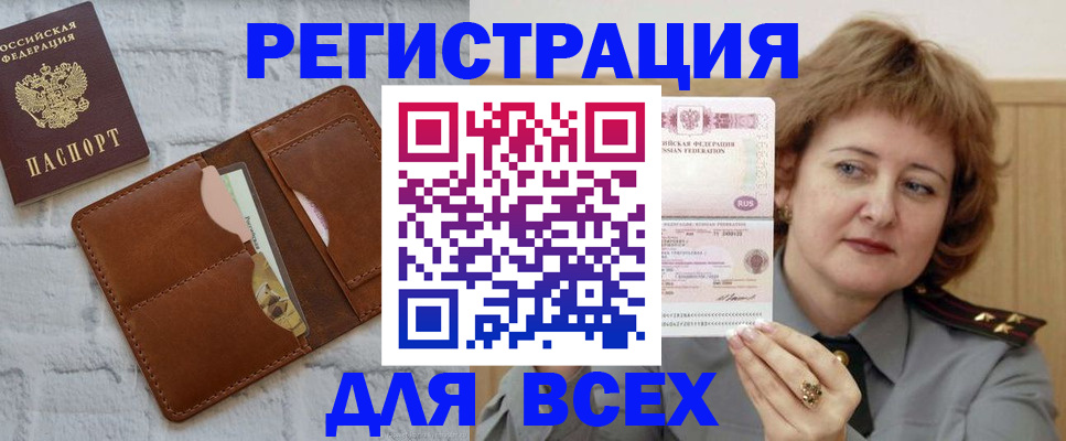 временная регистрация 2025 в Симферополе