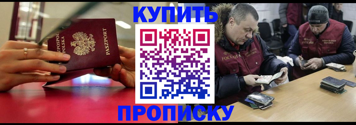 временная регистрация госуслуги в Симферополе