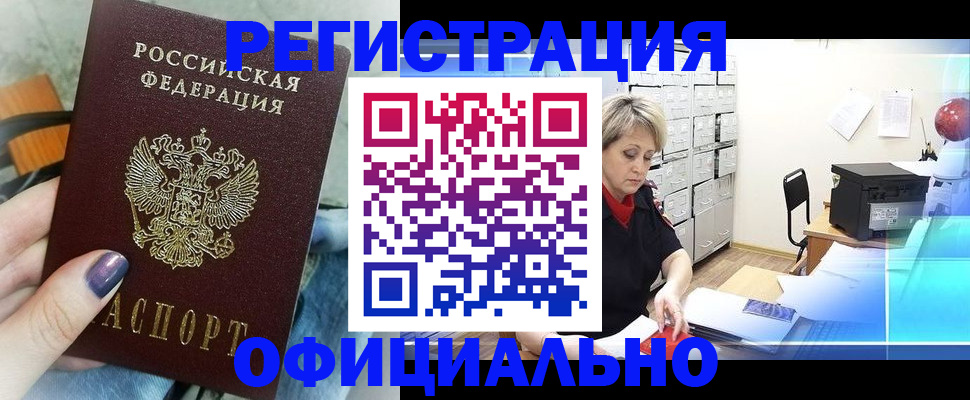 прописка для школы в Симферополе