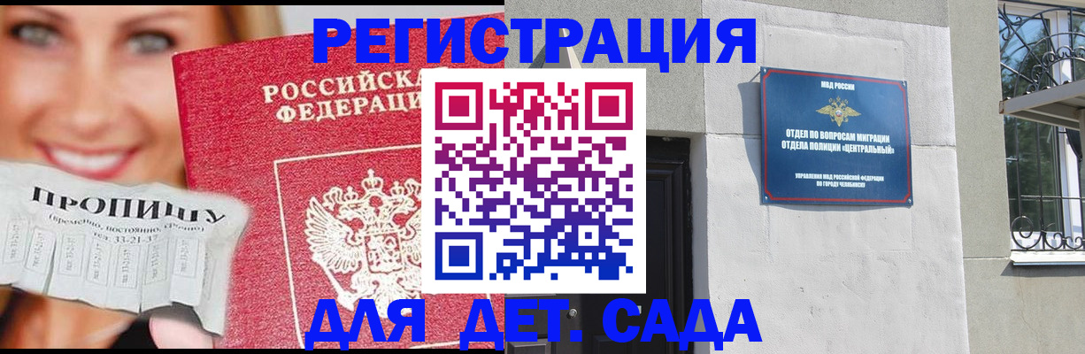 прописка в Симферополе