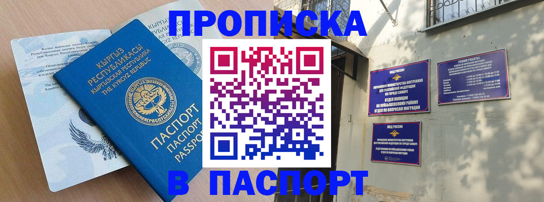 временная регистрация поиск в Симферополе