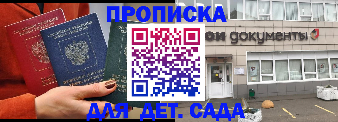 миграционный учет в Симферополе